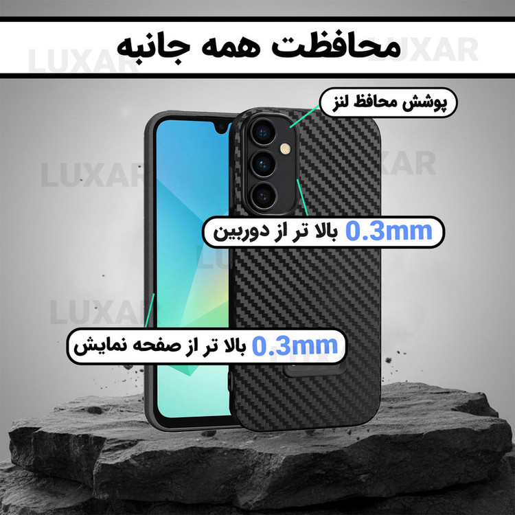 کاور لوکسار مدل A16 _Carbon Line 2 مناسب برای گوشی موبایل سامسونگ Galaxy A16