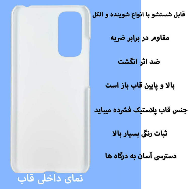کاور قاب گارد گوشی طرح مسی رونالدو کد Dimo-137 مناسب برای گوشی موبایل شیائومی Redmi Note 11 4G / Note 11S 4G