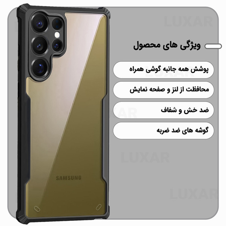 کاور لوکسار مدل s25ultra -Vetra مناسب برای گوشی موبایل سامسونگ Galaxy S25 Ultra