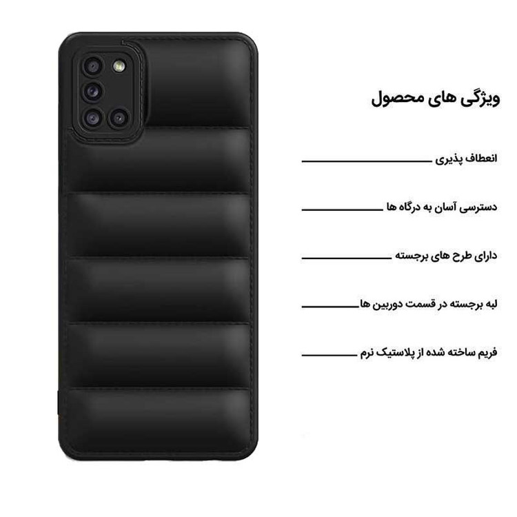 کاور اپیکوی مدل Puffy Puffer مناسب برای گوشی موبایل سامسونگ Galaxy A31
