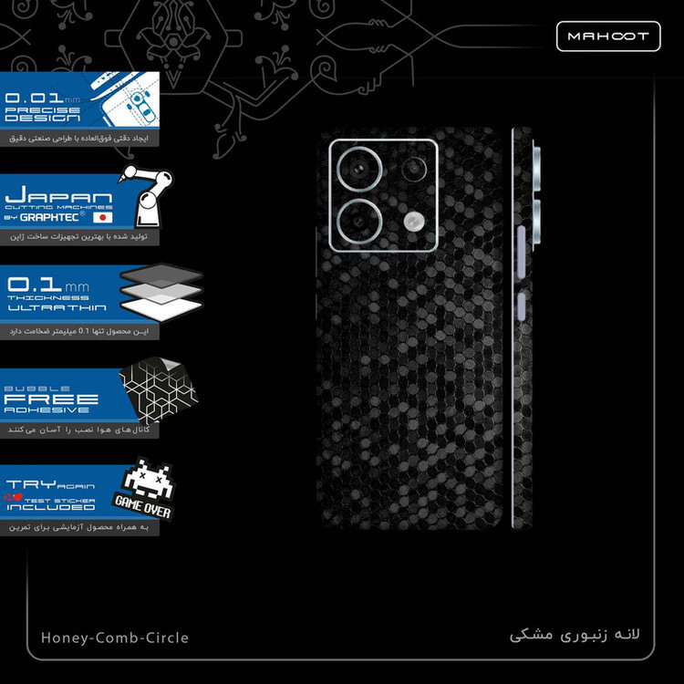 برچسب پوششی ماهوت مدل Honey-Comb-Circle-FullSkin مناسب برای گوشی موبایل شیائومی Redmi Note 13 Pro 5G