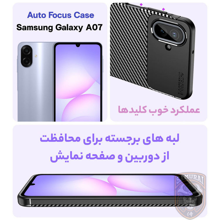 کاور سامورایی مدل AF مناسب برای گوشی موبایل سامسونگ Galaxy A07