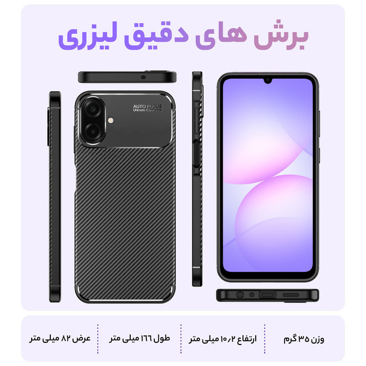 کاور سامورایی مدل AF مناسب برای گوشی موبایل سامسونگ Galaxy A07