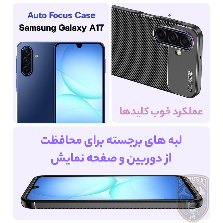 کاور سامورایی مدل AF مناسب برای گوشی موبایل سامسونگ Galaxy A17