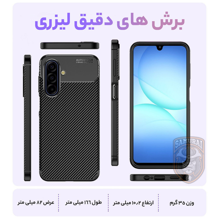 کاور سامورایی مدل AF مناسب برای گوشی موبایل سامسونگ Galaxy A17