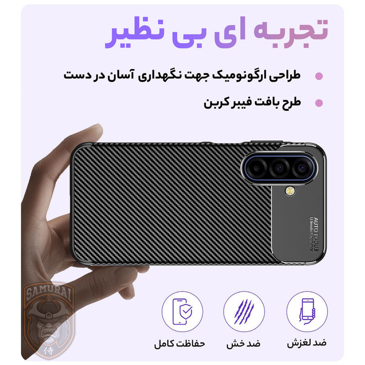 کاور سامورایی مدل AF مناسب برای گوشی موبایل سامسونگ Galaxy A17