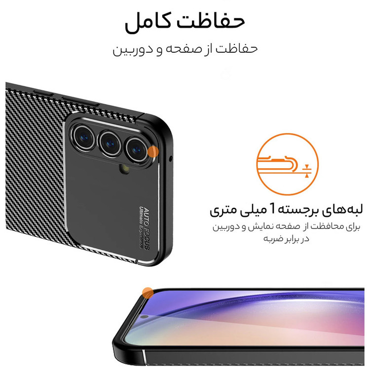 کاور سامورایی مدل AF مناسب برای گوشی موبایل سامسونگ Galaxy A54 5G