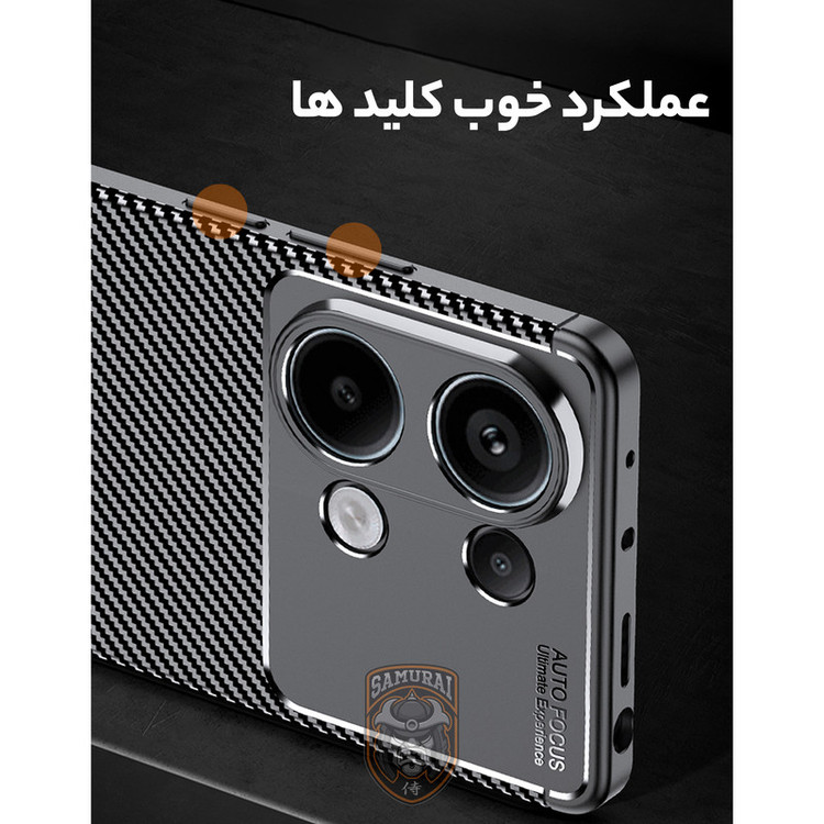 کاور سامورایی مدل AF مناسب برای گوشی موبایل شیائومی Redmi Note 13 4G