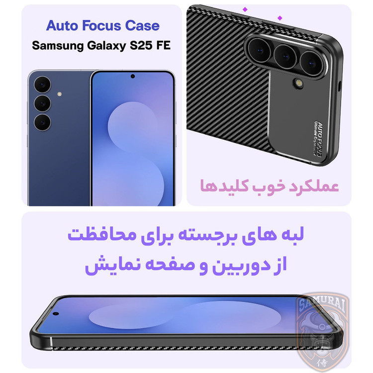 کاور سامورایی مدل AF مناسب برای گوشی موبایل سامسونگ Galaxy S25 FE