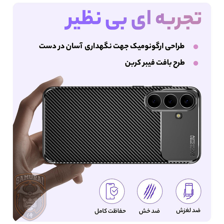 کاور سامورایی مدل AF مناسب برای گوشی موبایل سامسونگ Galaxy S25 FE