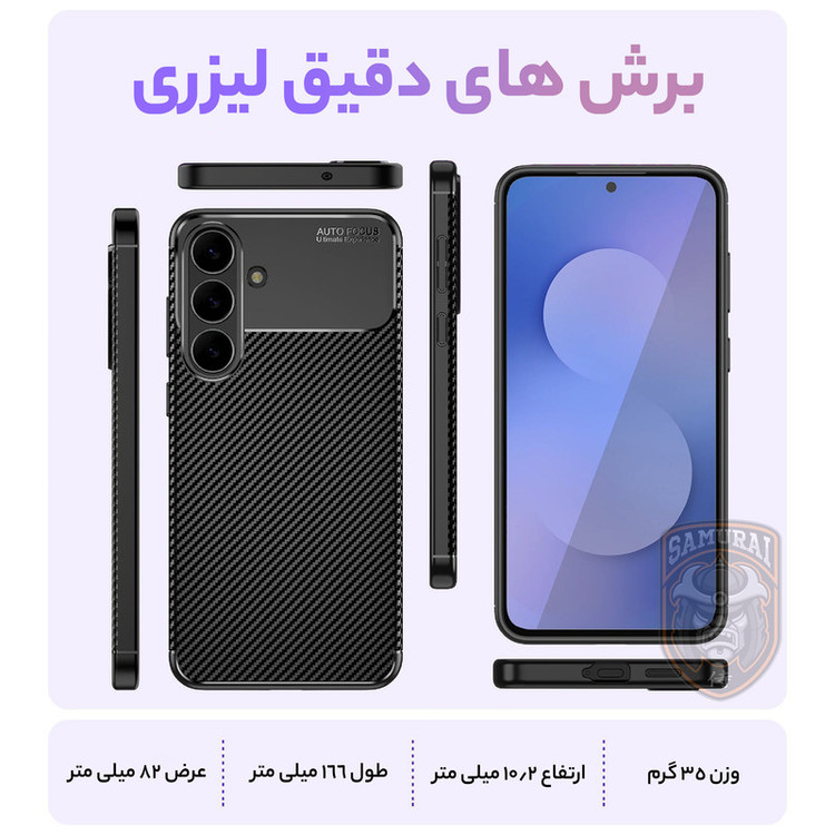 کاور سامورایی مدل AF مناسب برای گوشی موبایل سامسونگ Galaxy S25 FE