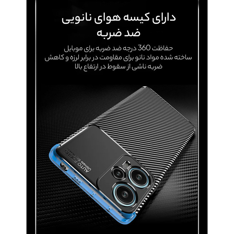 کاور سامورایی مدل AF مناسب برای گوشی موبایل شیائومی Poco F5 / Redmi Note 12 Turbo