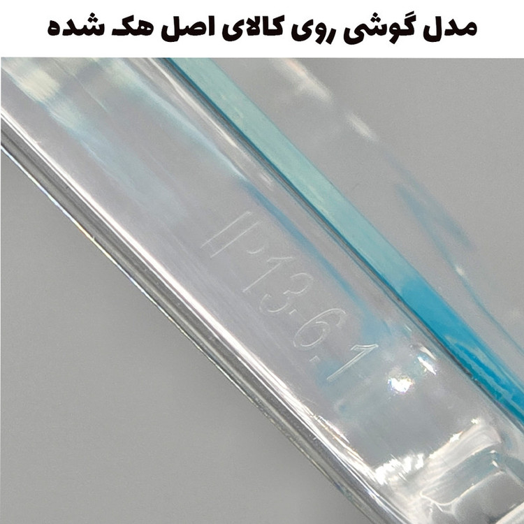 کاور گارد مدل PM-Luminous IP13 مناسب برای گوشی موبایل اپل iPhone 13