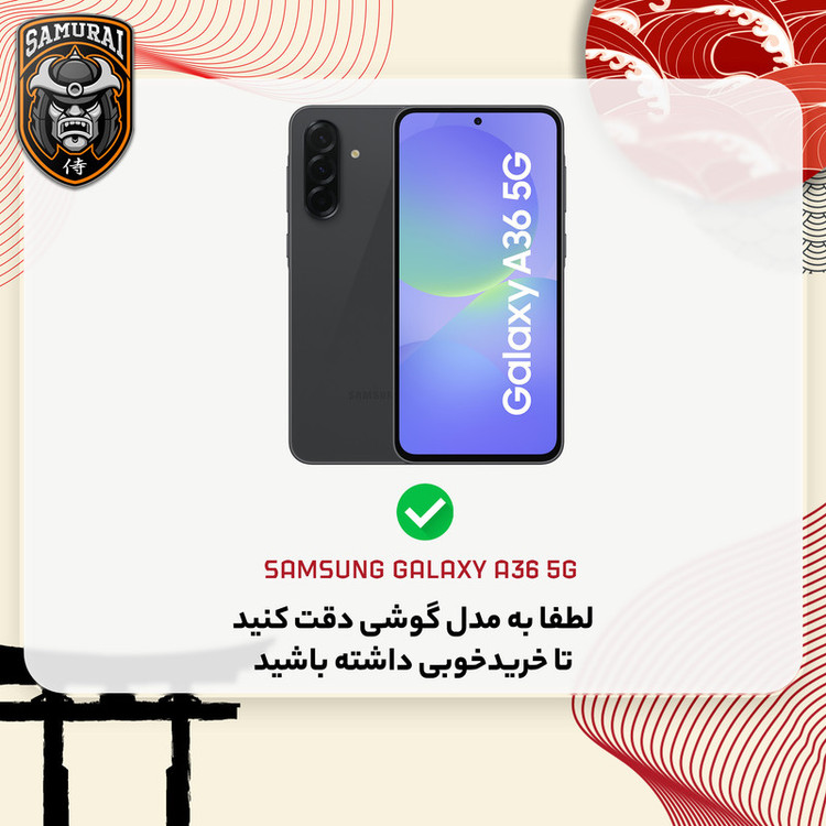 کاور سامورایی مدل AF مناسب برای گوشی موبایل سامسونگ Galaxy A36 5G