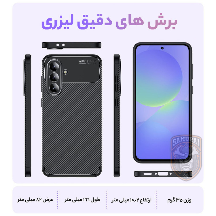 کاور سامورایی مدل AF مناسب برای گوشی موبایل سامسونگ Galaxy A36 5G
