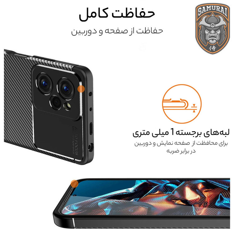 کاور سامورایی مدل AF مناسب برای گوشی موبایل شیائومی Poco X5 Pro 5G