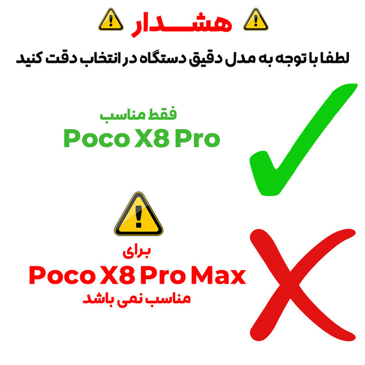 کاور بادیگارد مدل Hammer مناسب برای گوشی موبایل شیائومی Poco X8 Pro