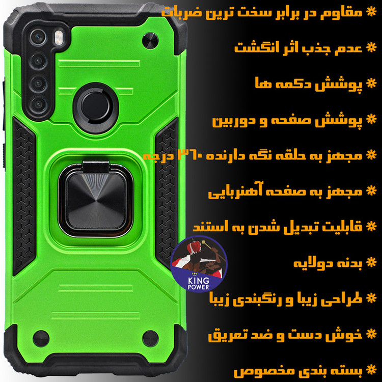 کاور کینگ پاور مدل DF21 مناسب برای گوشی موبایل شیائومی Redmi Note 8