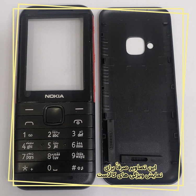 کاور قاب ایران کد NOC مناسب برای گوشی موبایل نوکیا 5310 2020