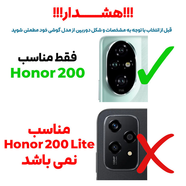 کاور بادیگارد مدل Nest مناسب برای گوشی موبایل آنر 200