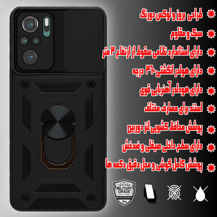 کاور گاردتک مدل Dcamp2 مناسب برای گوشی موبایل شیائومی Poco M5S /Redmi Note 10 S / Redmi Note 10 4G