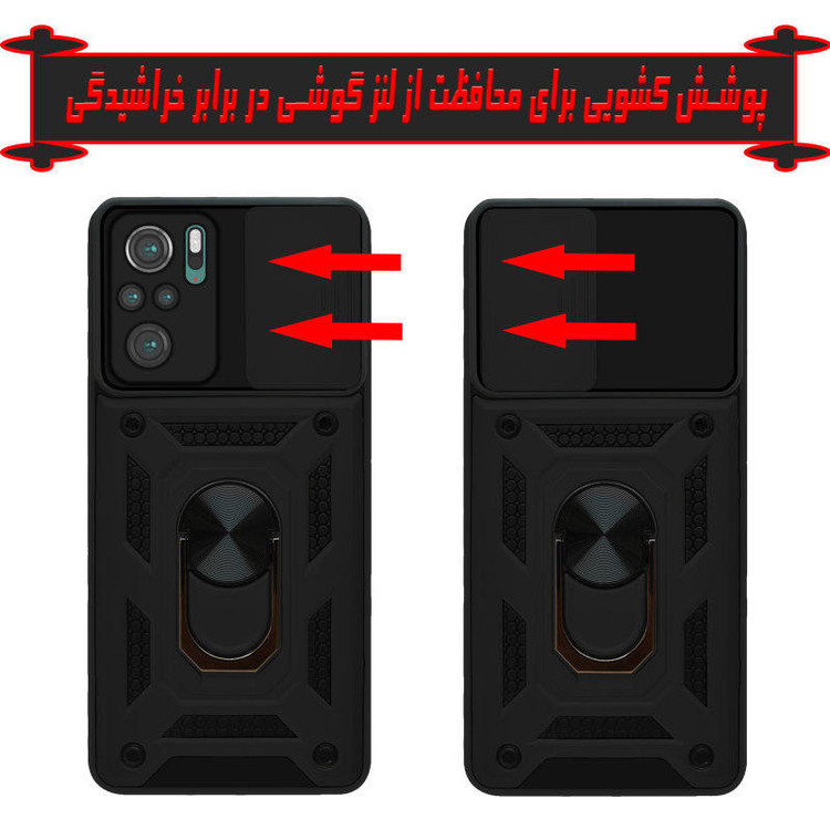 کاور گاردتک مدل Dcamp2 مناسب برای گوشی موبایل شیائومی Poco M5S /Redmi Note 10 S / Redmi Note 10 4G