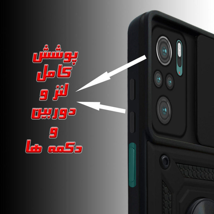 کاور گاردتک مدل Dcamp2 مناسب برای گوشی موبایل شیائومی Poco M5S /Redmi Note 10 S / Redmi Note 10 4G