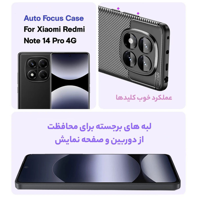 کاور بادی قاب مدل Carbon fiber_Note 14 pro مناسب برای گوشی موبایل شیائومی Redmi Note 14 Pro 4G / Redmi Note 14 Pro