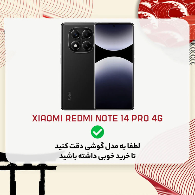 کاور بادی قاب مدل Carbon fiber_Note 14 pro مناسب برای گوشی موبایل شیائومی Redmi Note 14 Pro 4G / Redmi Note 14 Pro