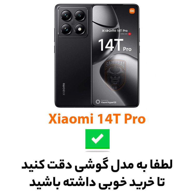 کاور سامورایی مدل AF مناسب برای گوشی موبایل شیائومی 14T Pro