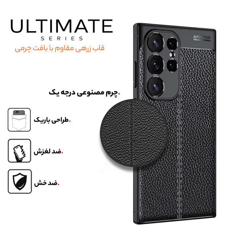 کاور سامورایی مدل Ultimate مناسب برای گوشی موبایل سامسونگ Galaxy S25 Ultra