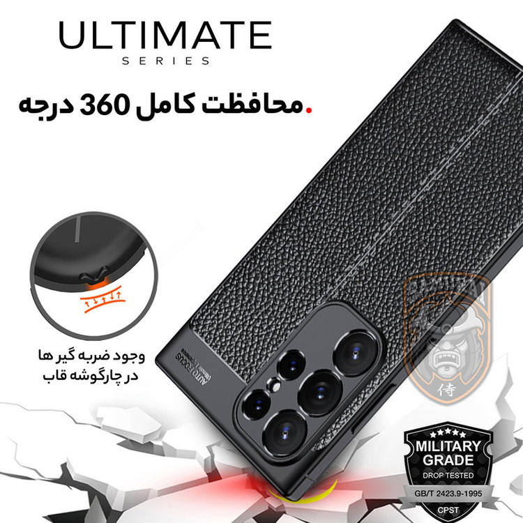 کاور سامورایی مدل Ultimate مناسب برای گوشی موبایل سامسونگ Galaxy S25 Ultra