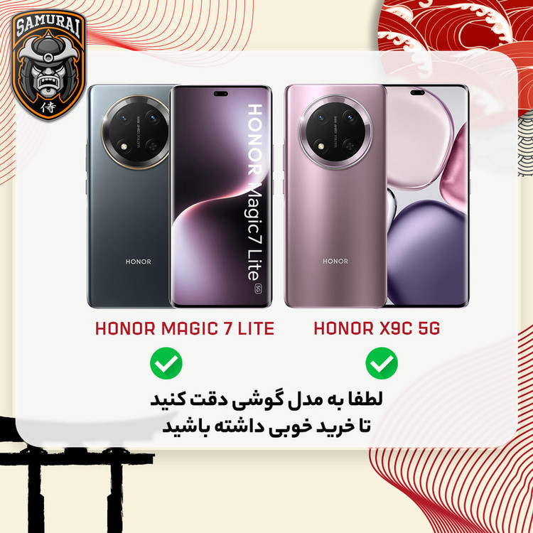کاور سامورایی مدل Aimo مناسب برای گوشی موبایل آنر X9c / Magic 7 Lite