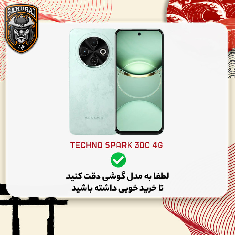 کاور سامورایی مدل Uflax مناسب برای گوشی موبایل تکنو Spark 30C 4G