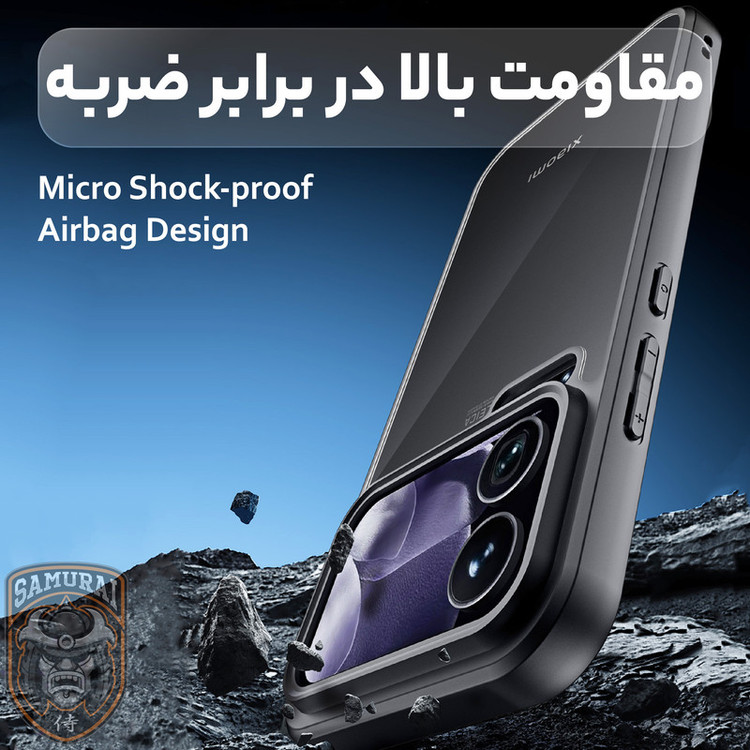 کاور سامورایی مدل Aimo مناسب برای گوشی موبایل شیائومی 17 Pro Max