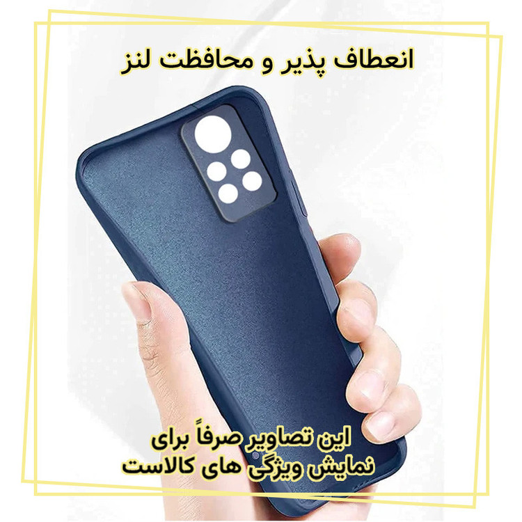 کاور قاب ایران مدل silicone طرح پاک کنی مناسب برای گوشی موبایل شیائومی Poco M6 Pro