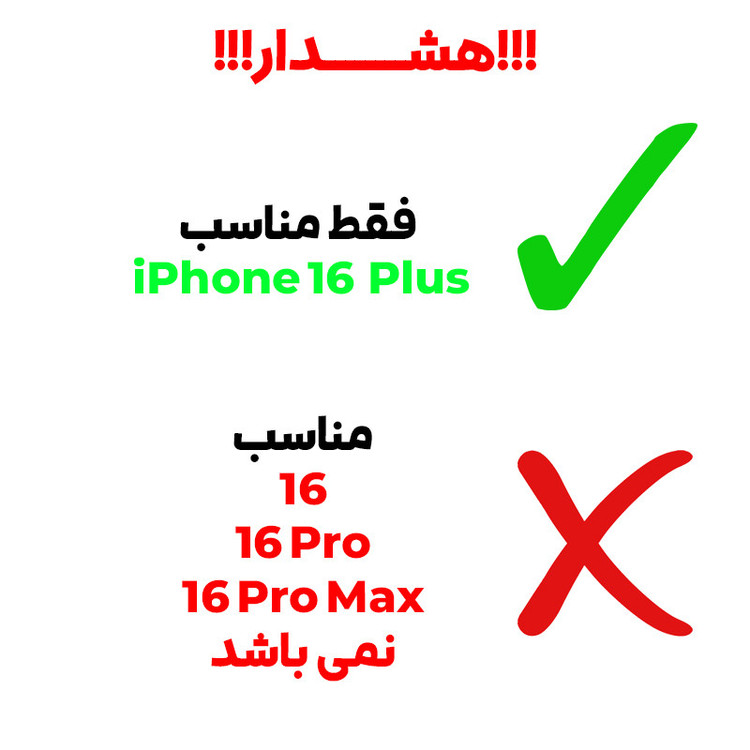 کاور بادیگارد مدل Nest مناسب برای گوشی موبایل اپل iPhone 16 Plus
