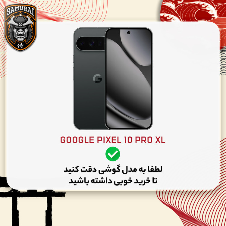 کاور سامورایی مدل Aimo مناسب برای گوشی موبایل گوگل Pixel 10 Pro XL