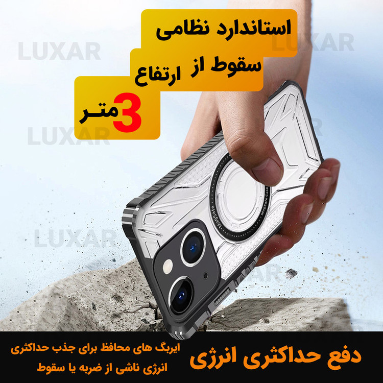 کاور لوکسار مدل IP13 _Luxmag مناسب برای گوشی موبایل اپل iPhone 13