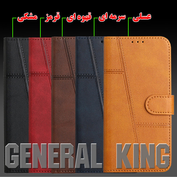 کیف کلاسوری ژنرال کینگ مدل GR-MGC21 مناسب برای گوشی موبایل سامسونگ Galaxy S23 FE