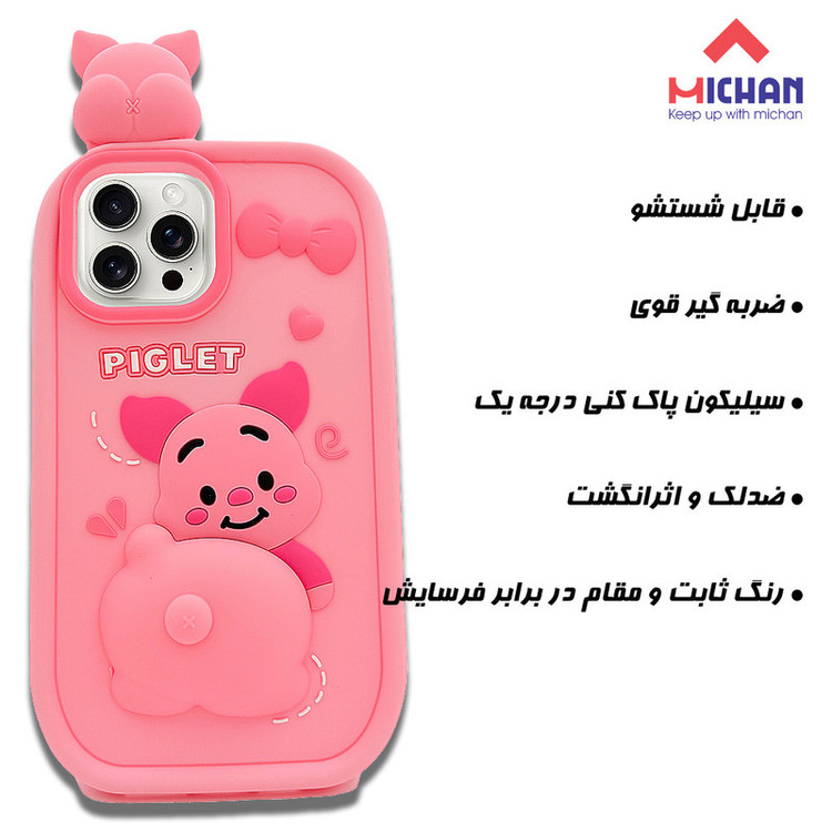 کاور میچان طرح خوک پاستیلی مناسب برای گوشی موبایل اپل IPHONE 12 PRO MAX/13 PRO MAX