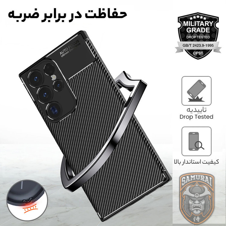 کاور سامورایی مدل AF مناسب برای گوشی موبایل سامسونگ Galaxy S25 Ultra