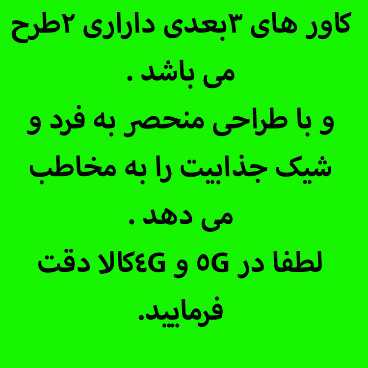 کاور قاب استایل مدل 3D مناسب برای گوشی موبایل سامسونگ Galaxy S23FE/S23FE