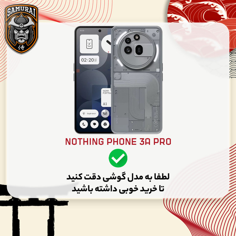 کاور سامورایی مدل Uflax مناسب برای گوشی موبایل ناتینگ Phone 3a Pro