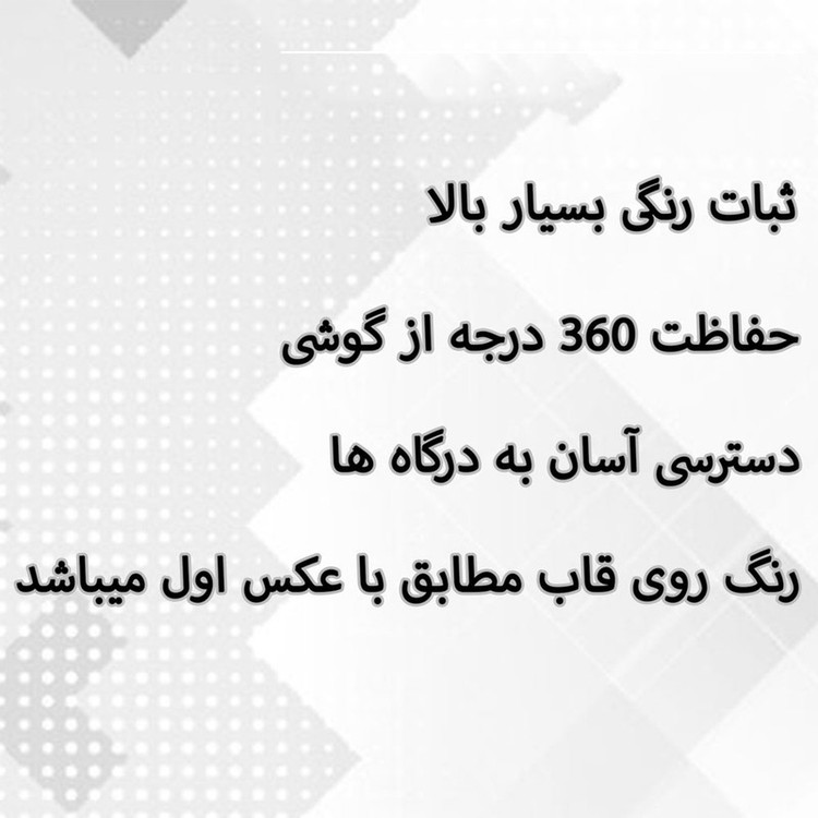 کاور قاب گارد گوشی طرح چرم کد FB-782 مناسب برای گوشی موبایل اپل iphone 13 / 14