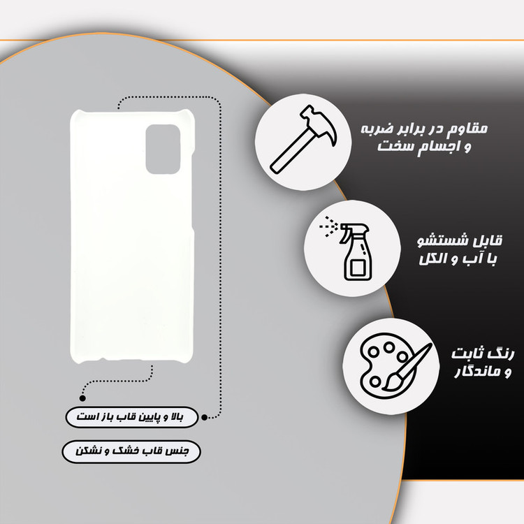 کاور قاب گارد مدل فانتزی مناسب برای گوشی موبایل سامسونگ Galaxy A51