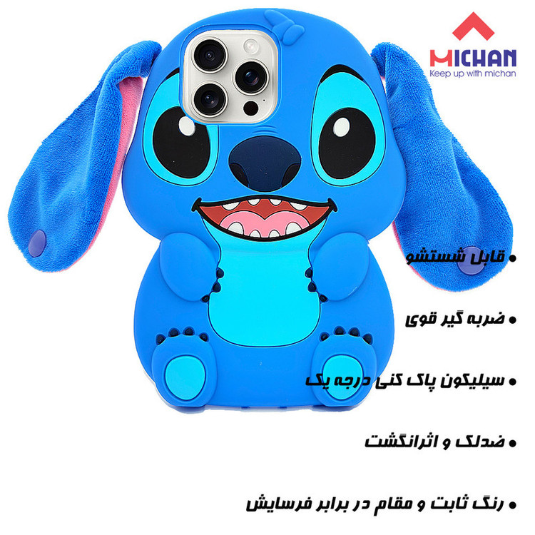 کاور میچان طرح استیچ مناسب برای گوشی موبایل اپل IPHONE 12 PRO