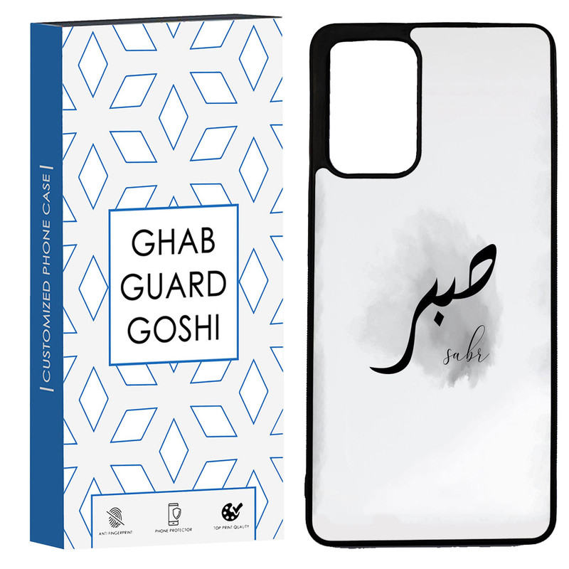 کاور قاب گارد گوشی طرح صبر کد TPU-142 مناسب برای گوشی موبایل سامسونگ Galaxy A72