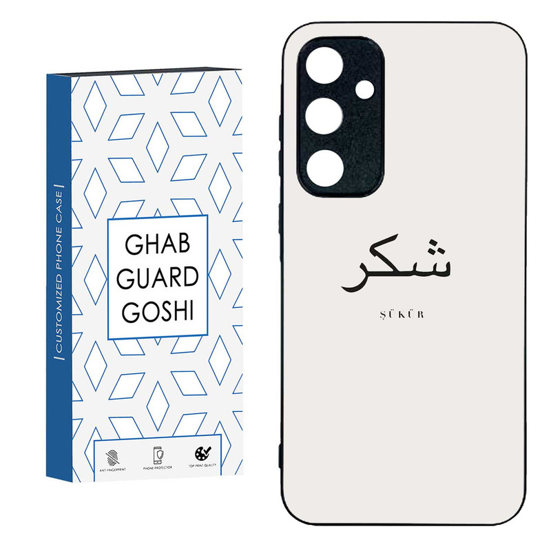 کاور قاب گارد گوشی طرح شکر کد TPU-181 مناسب برای گوشی موبایل سامسونگ  GALAXY A35