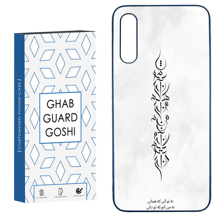 کاور قاب گارد گوشی طرح تو آنی کد TPU-157 مناسب برای گوشی موبایل سامسونگ Galaxy A50 / A50s / A30s